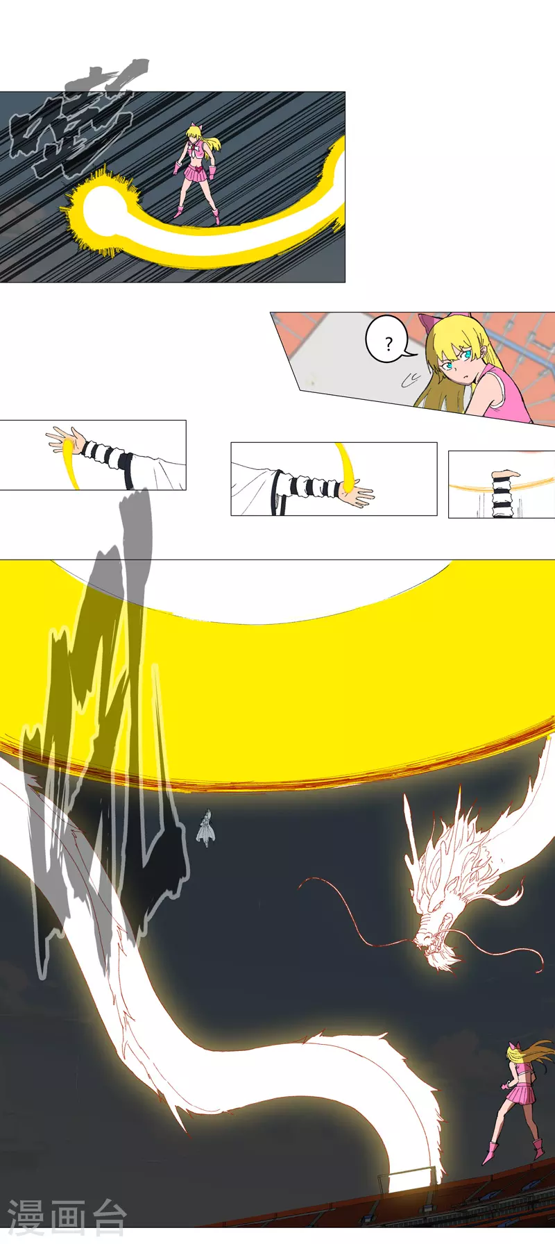 第91话 考核通过了 第8页