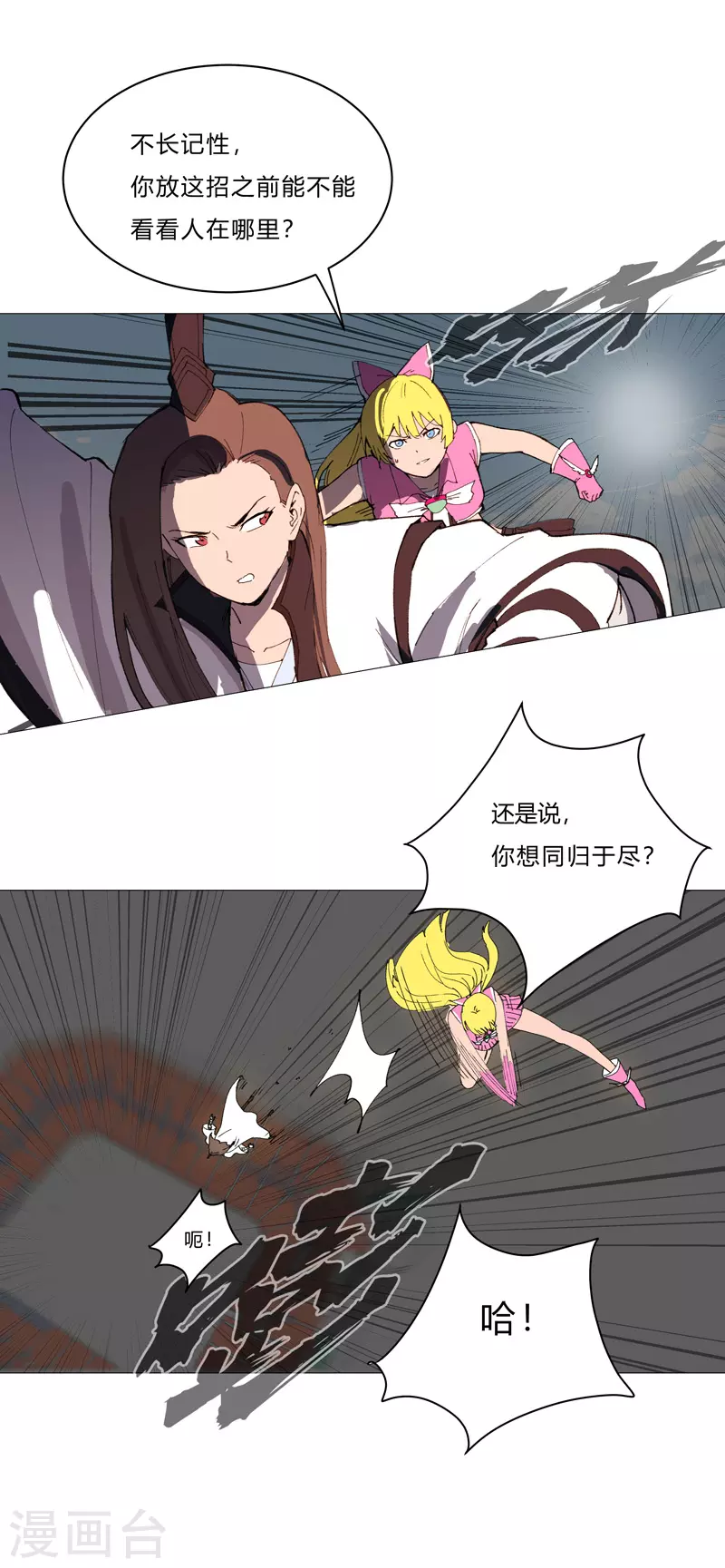 第91话 考核通过了 第10页