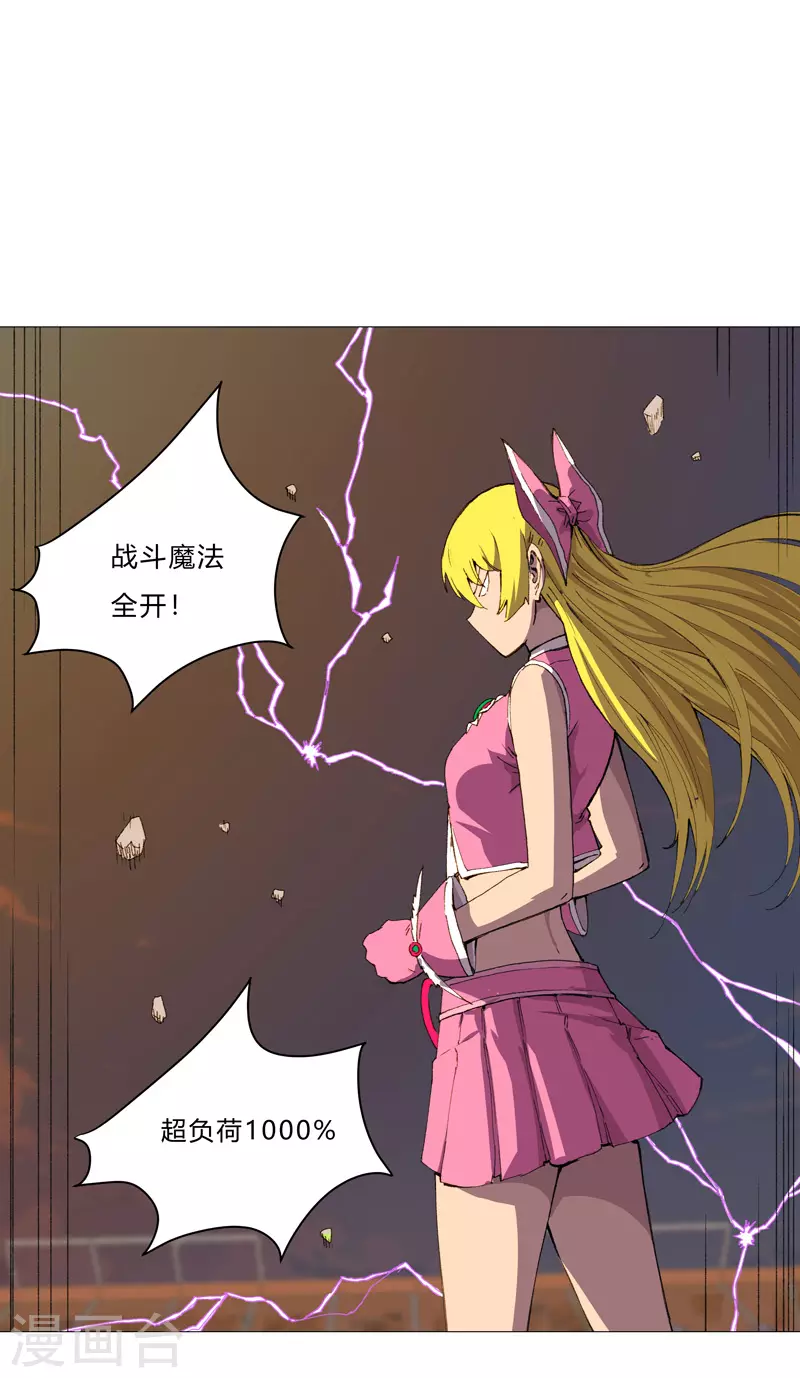 第91话 考核通过了 第12页