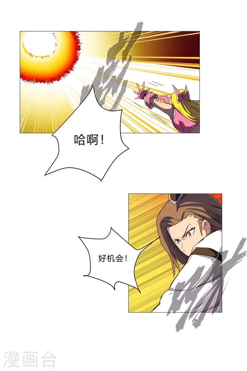 第91话 考核通过了 第16页