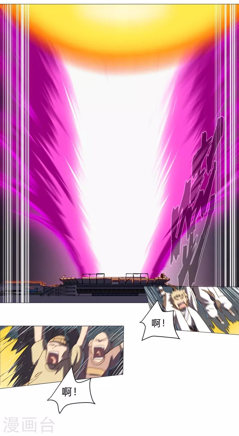 第91话 考核通过了 第17页