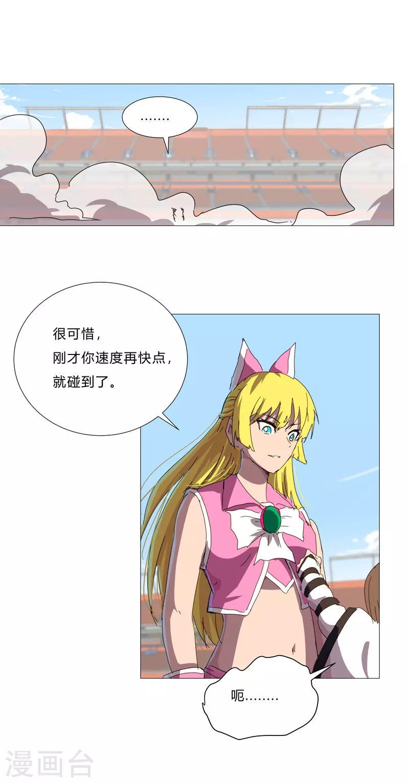 第91话 考核通过了 第19页