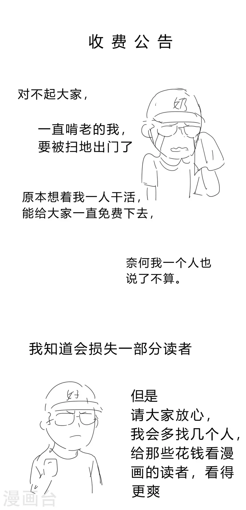第91话 考核通过了 第22页