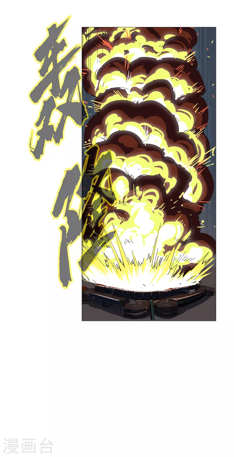 第90话 不会轻易输的 第9页