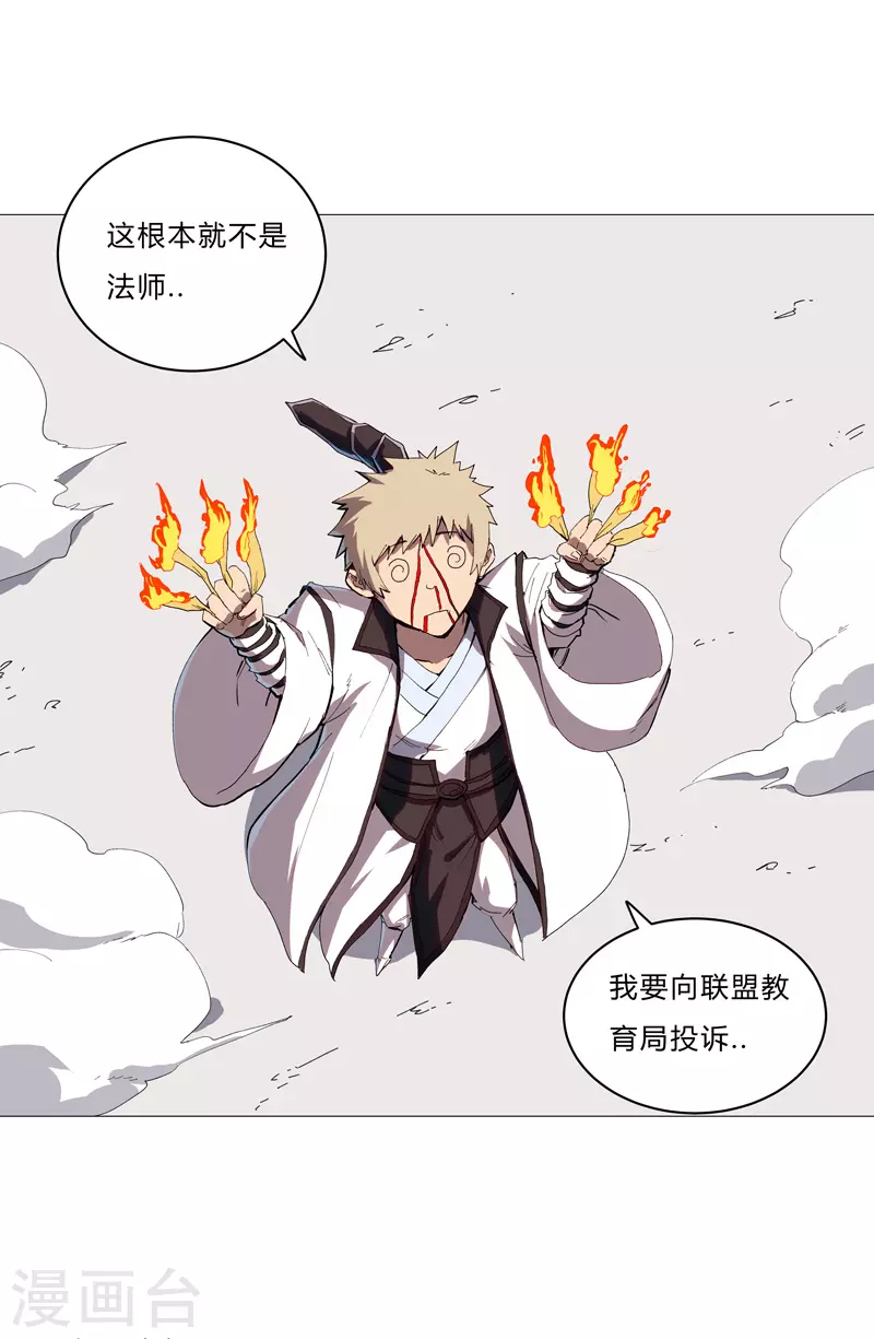 第90话 不会轻易输的 第11页