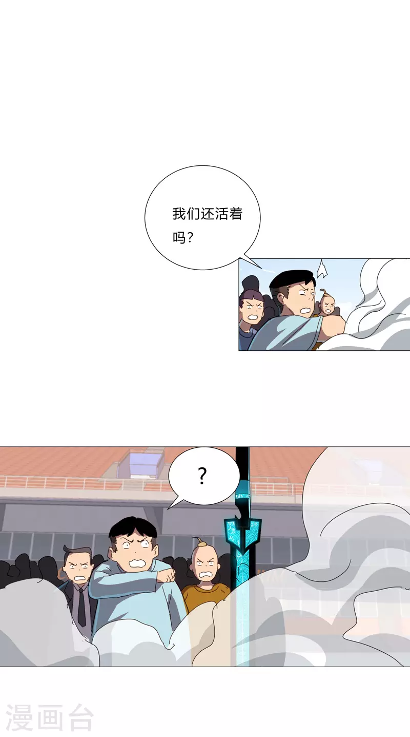 第90话 不会轻易输的 第12页
