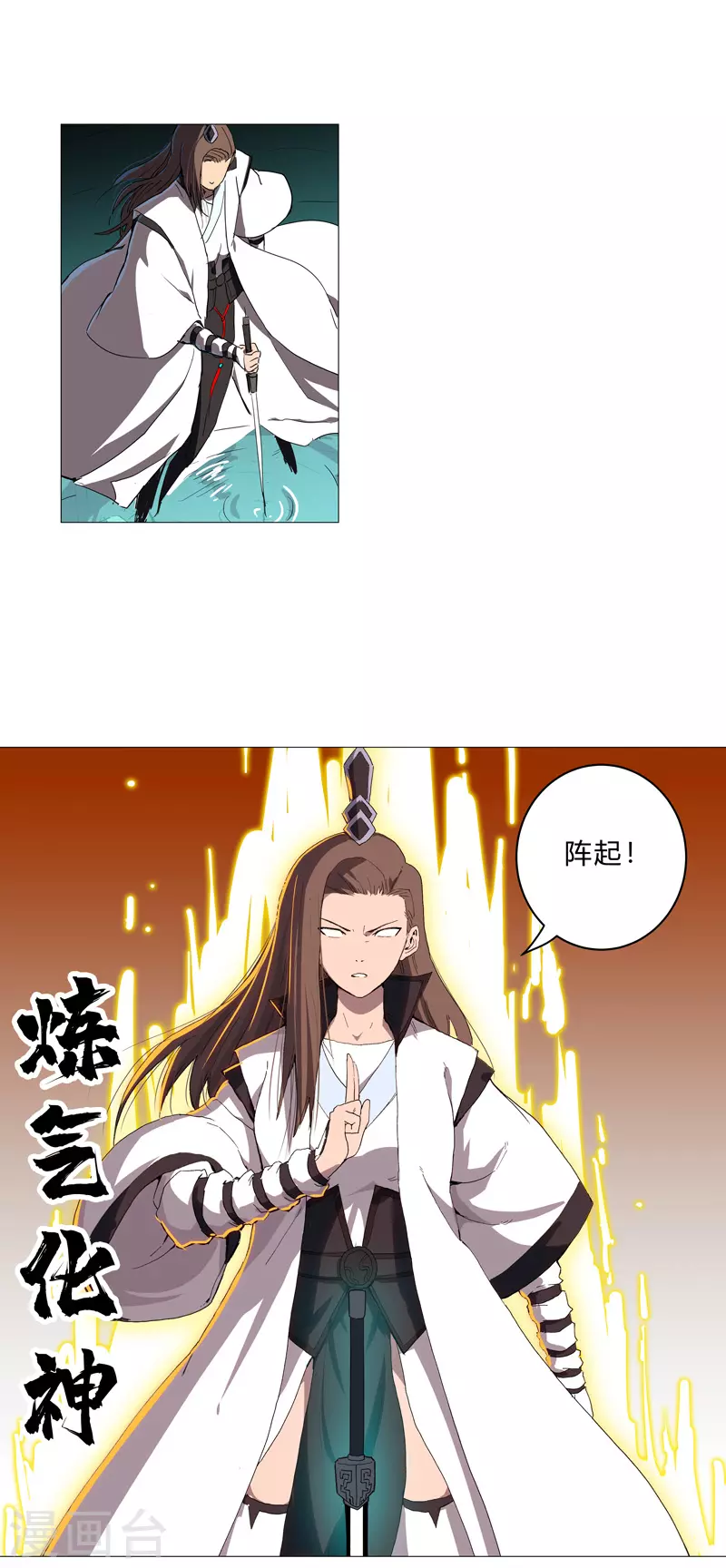 第90话 不会轻易输的 第15页