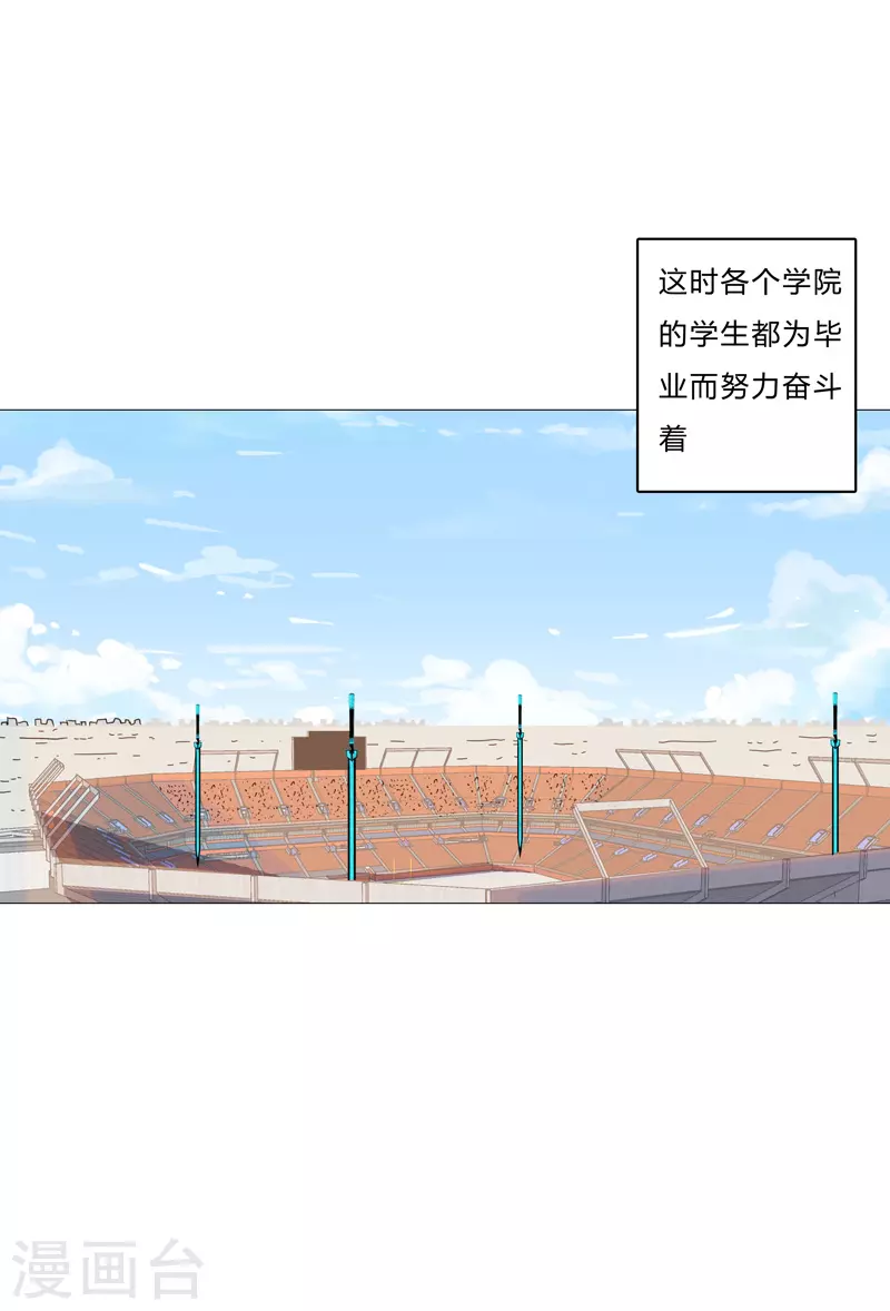 第90话 不会轻易输的 第25页