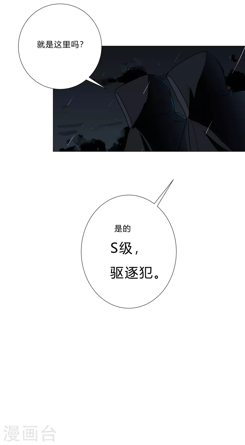 第90话 不会轻易输的 第27页