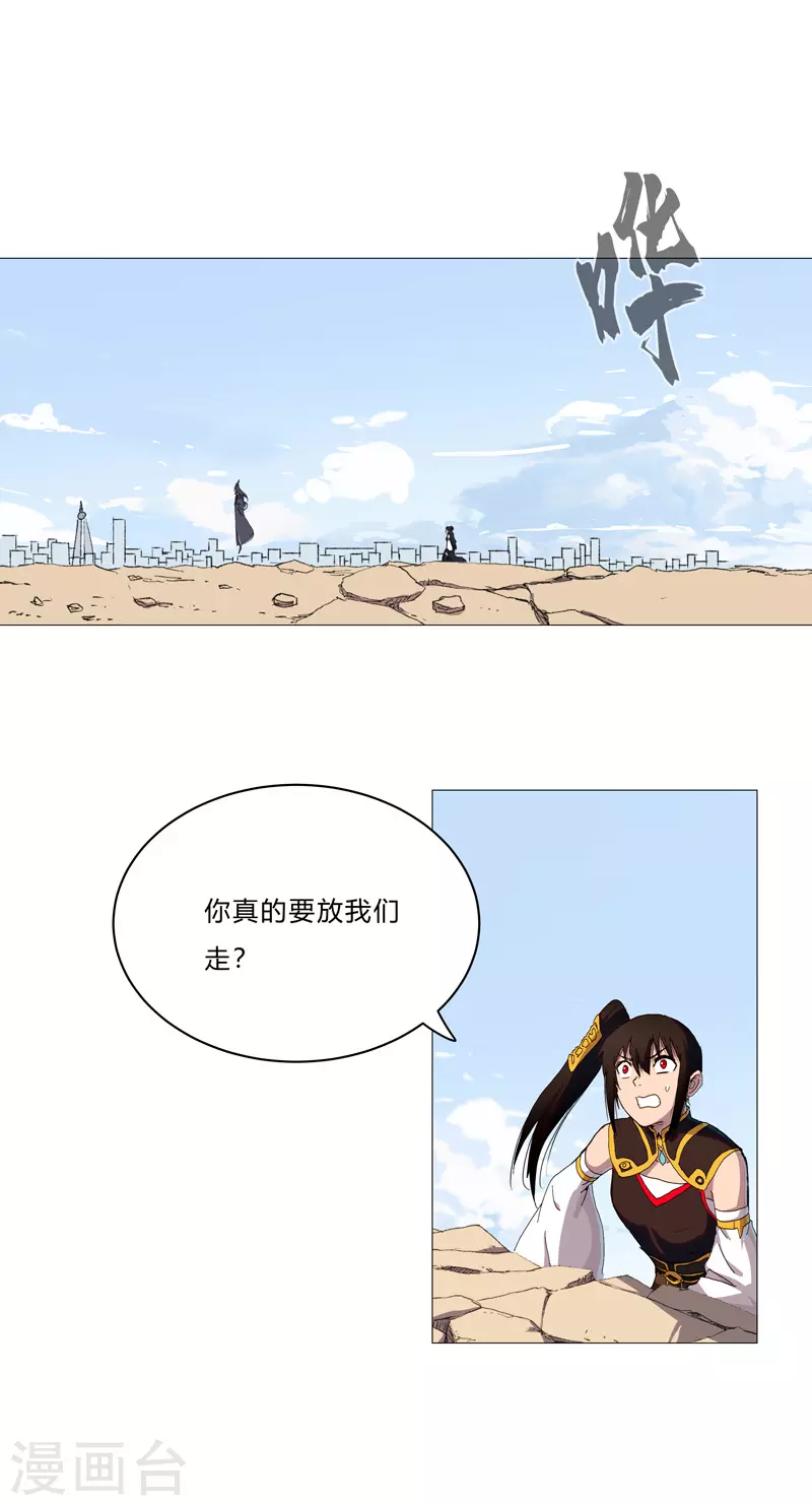 第86话 跑路 第2页