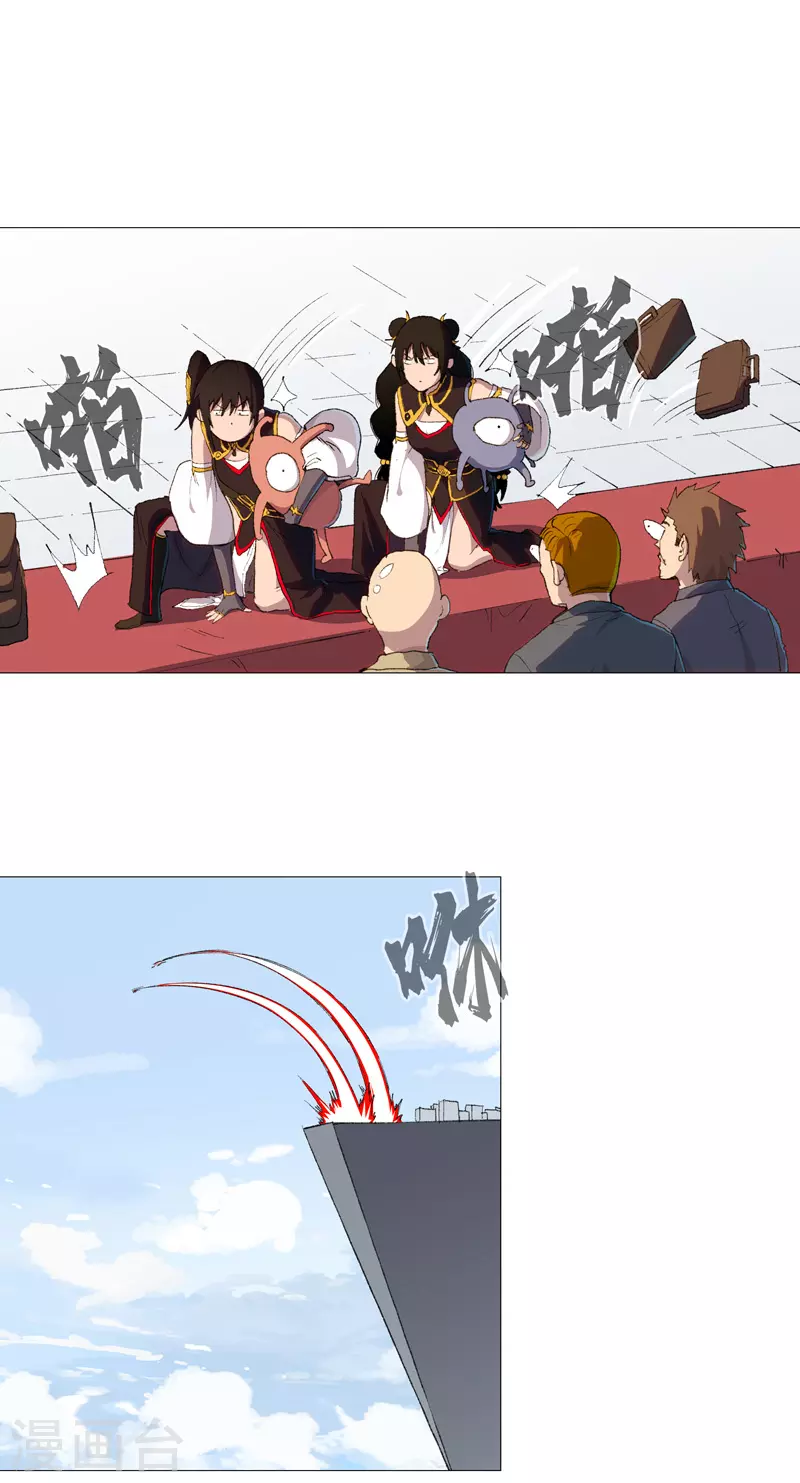 第86话 跑路 第6页