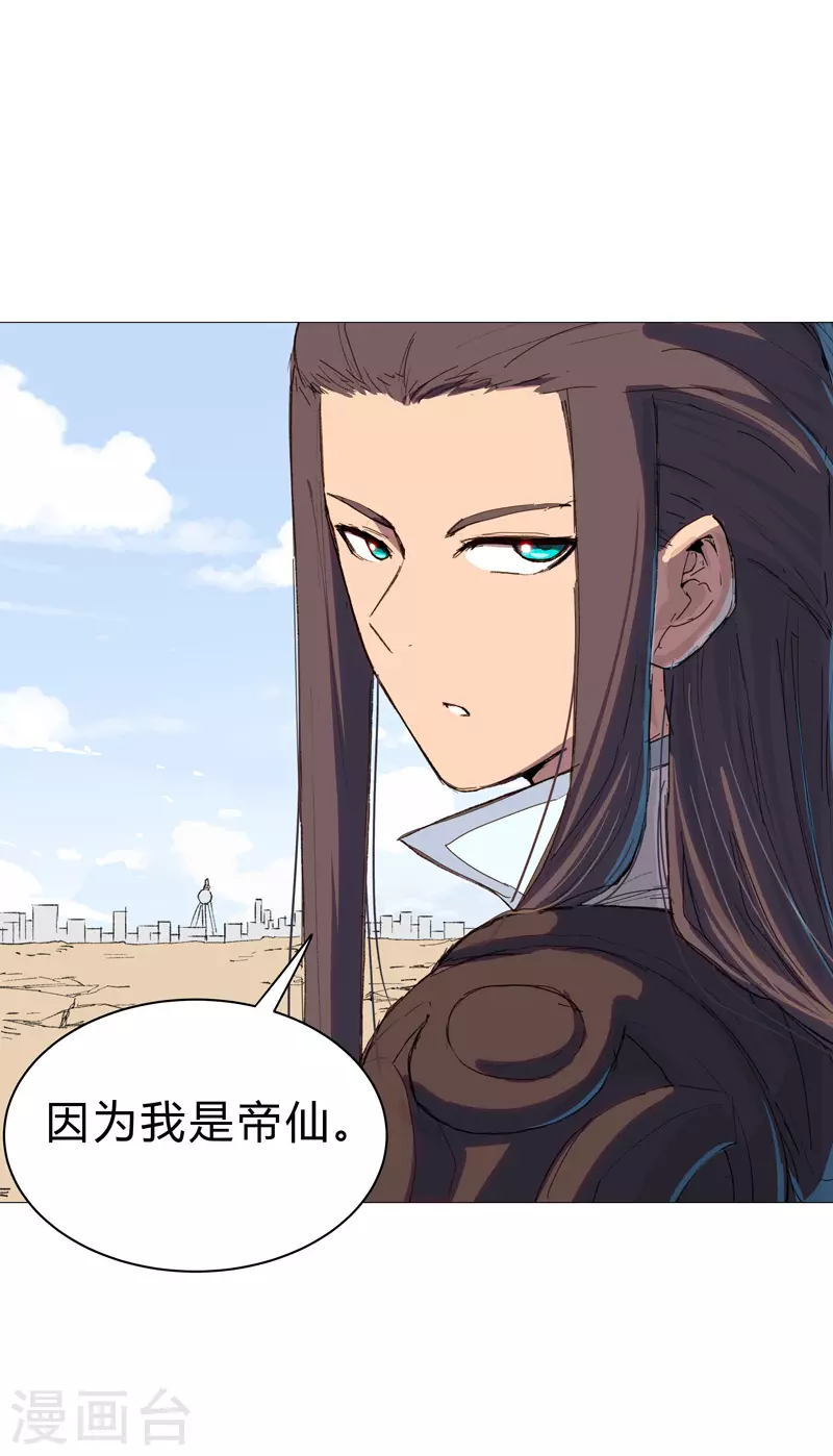 第86话 跑路 第11页
