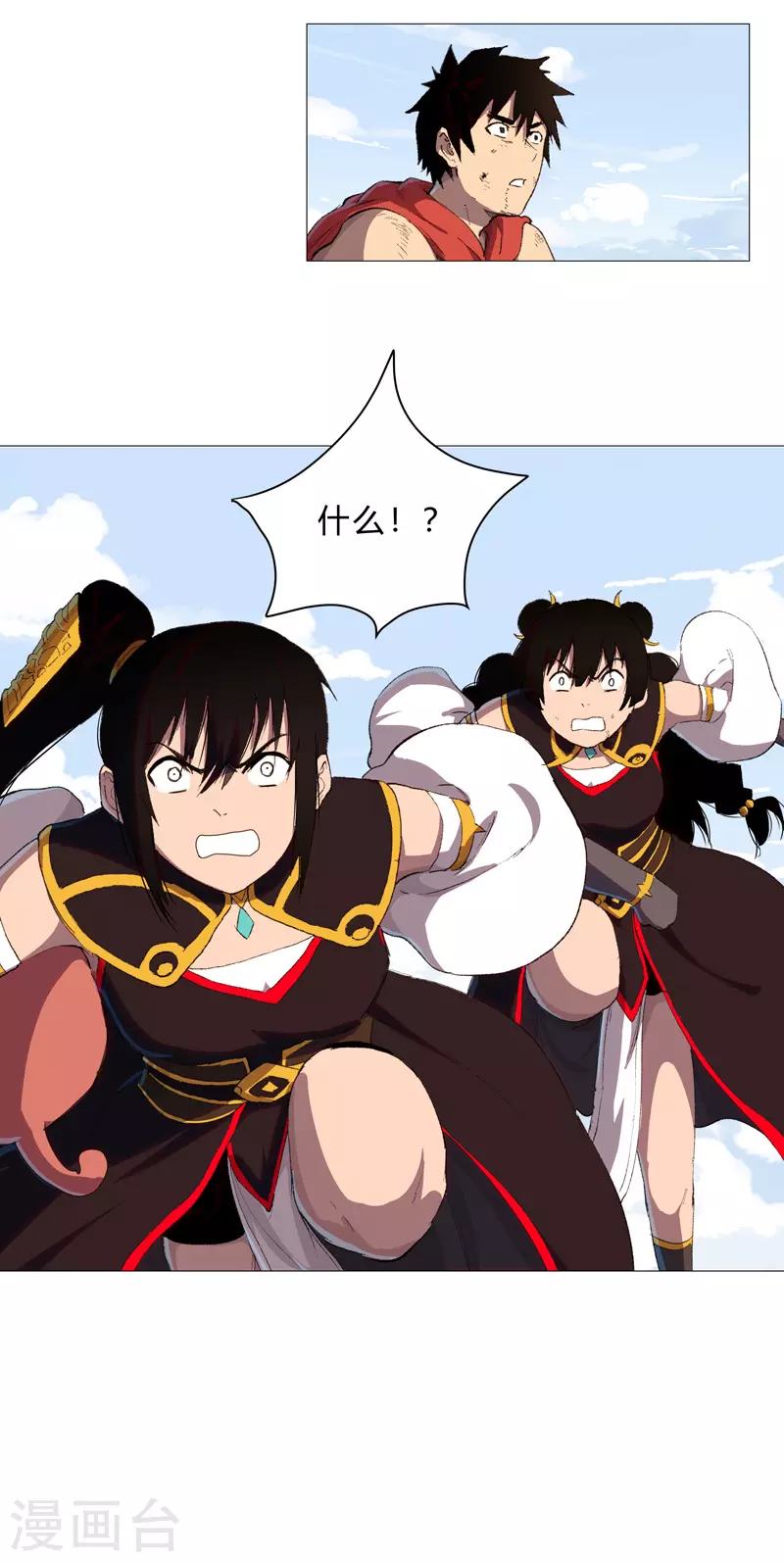 第86话 跑路 第12页