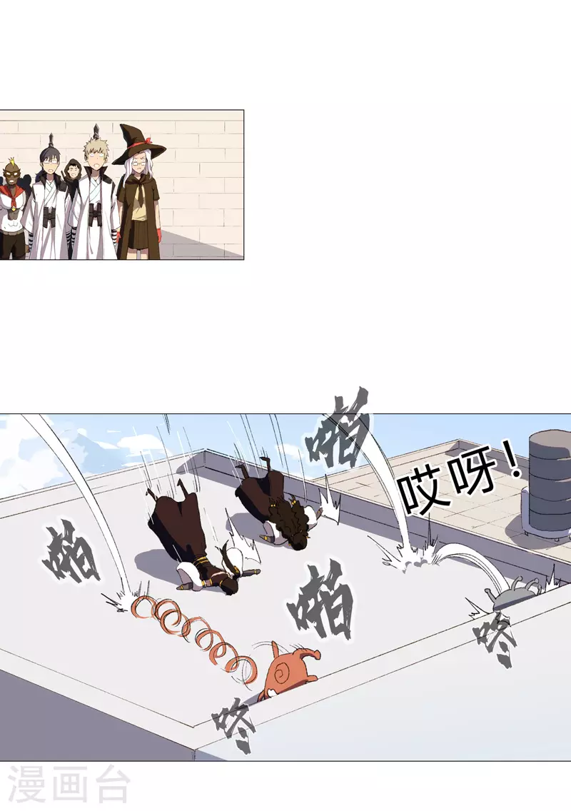 第86话 跑路 第13页