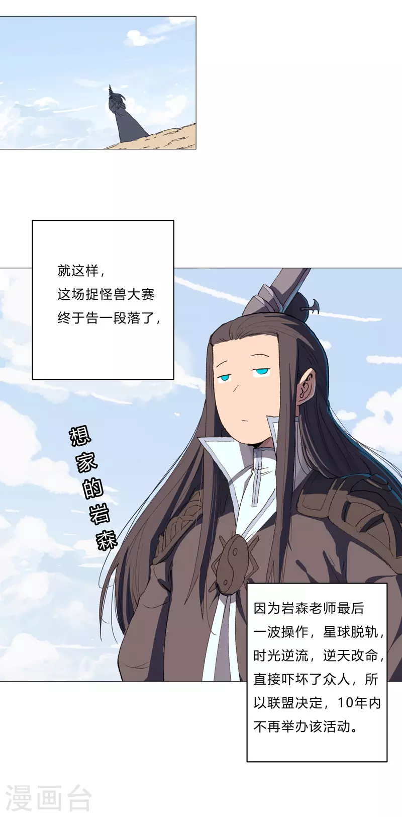 第86话 跑路 第15页