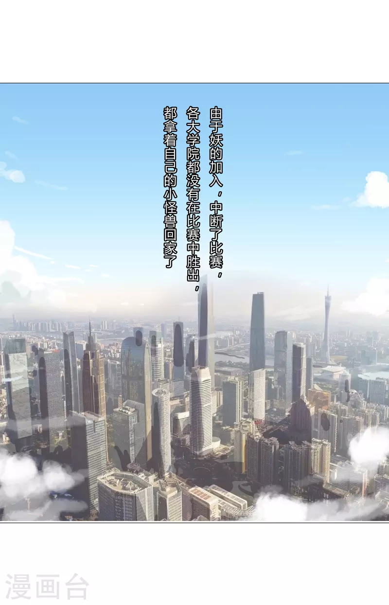 第86话 跑路 第16页