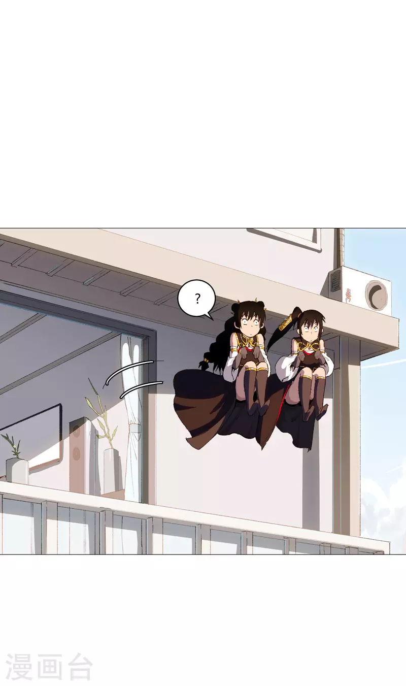 第87话 拜师学艺 第7页