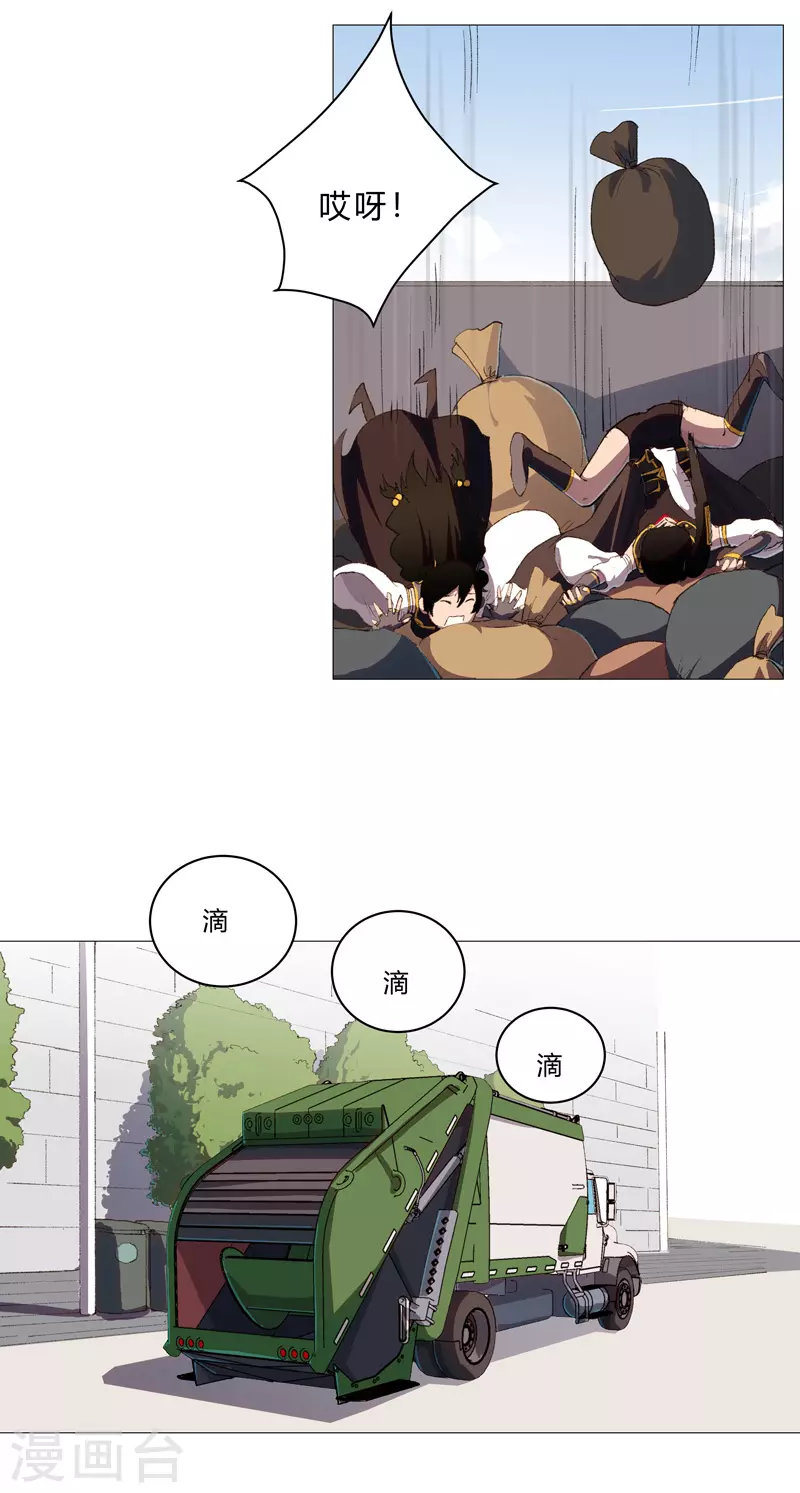 第87话 拜师学艺 第8页