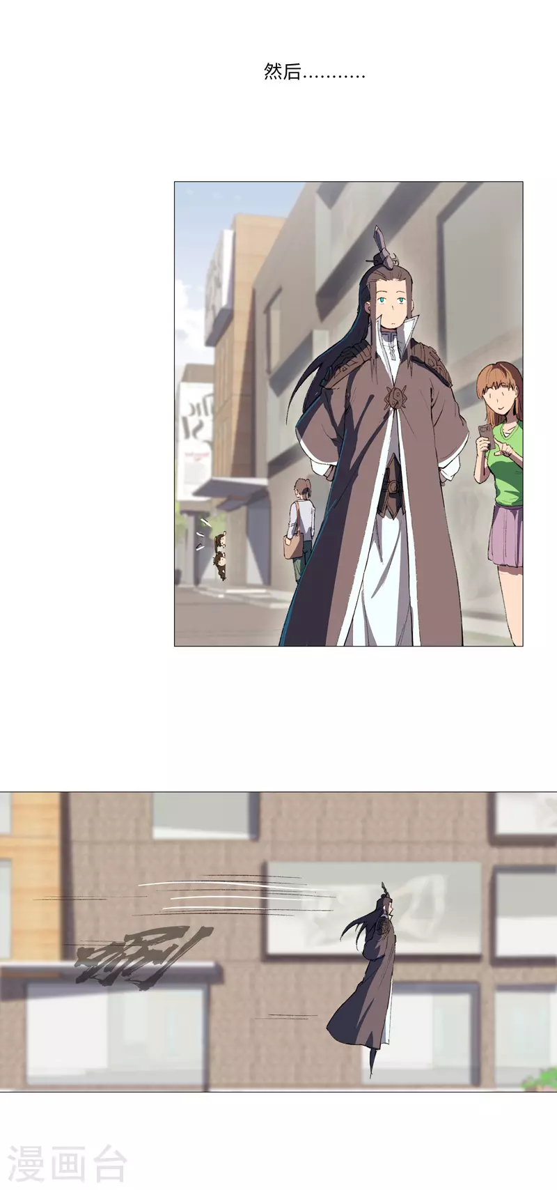 第87话 拜师学艺 第10页