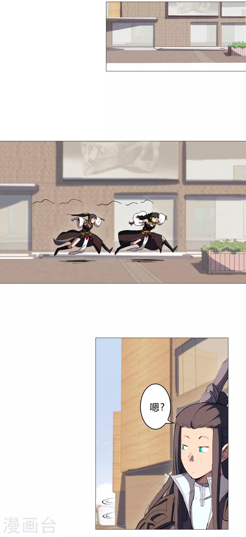 第87话 拜师学艺 第11页
