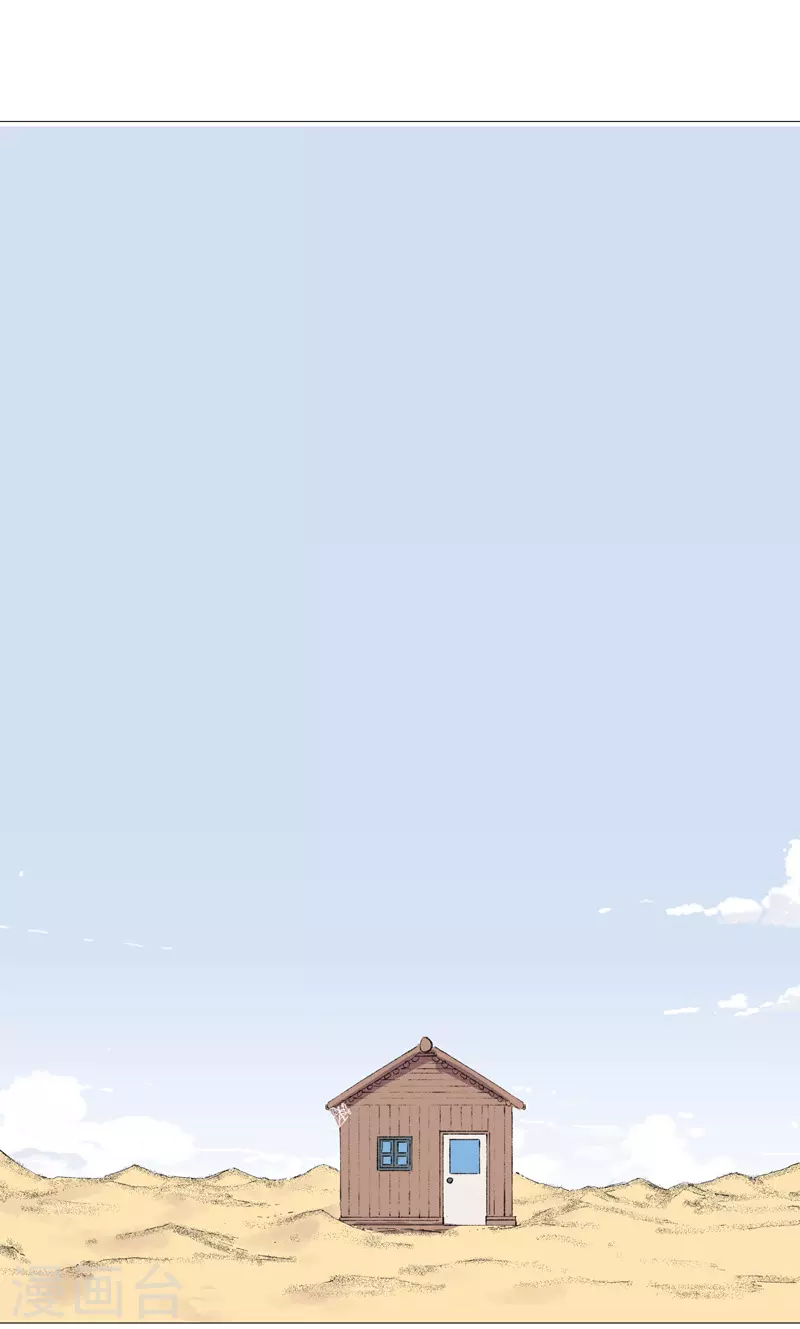 第87话 拜师学艺 第16页