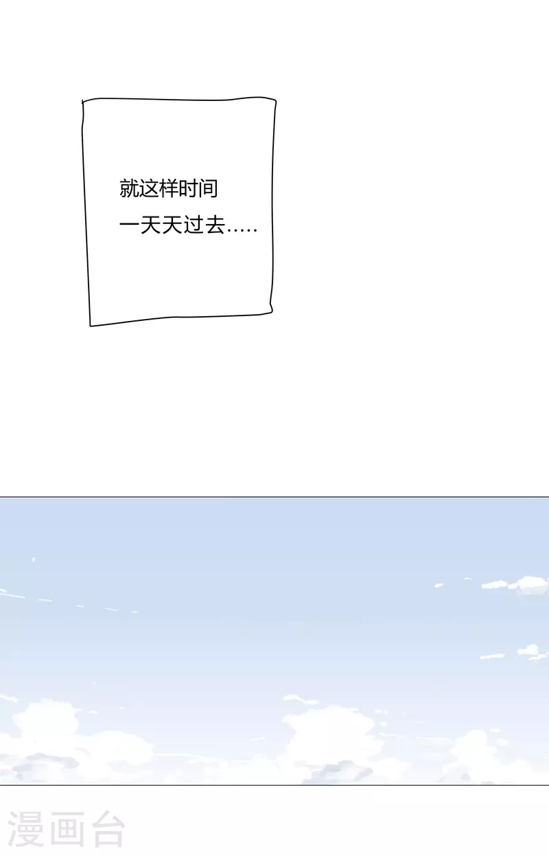 第87话 拜师学艺 第19页
