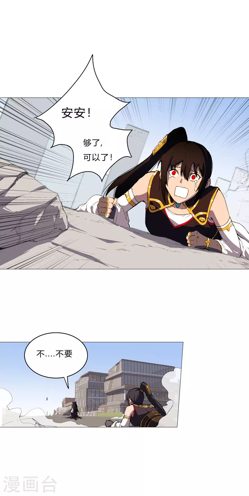 第84话 你就招了吧 第1页
