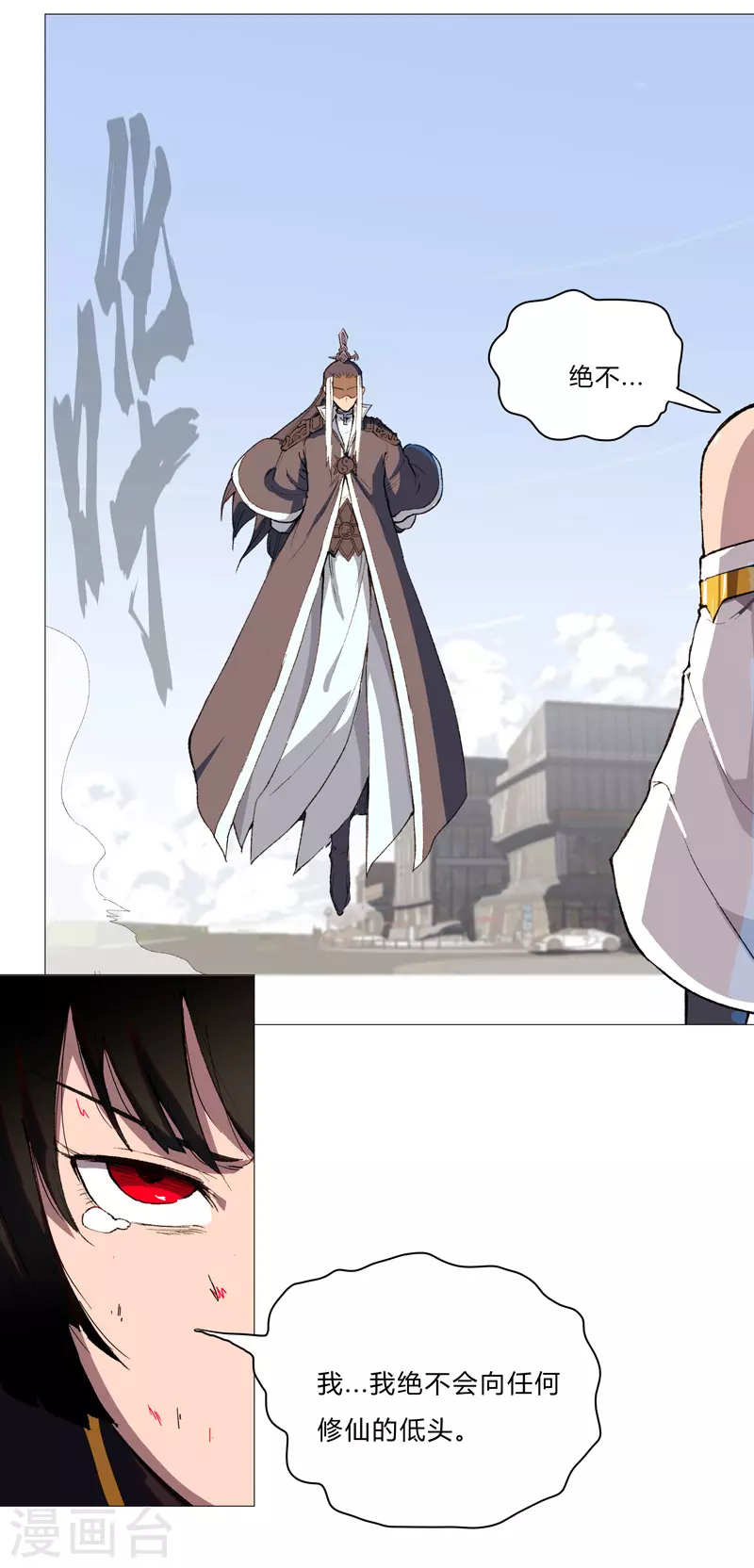 第84话 你就招了吧 第2页