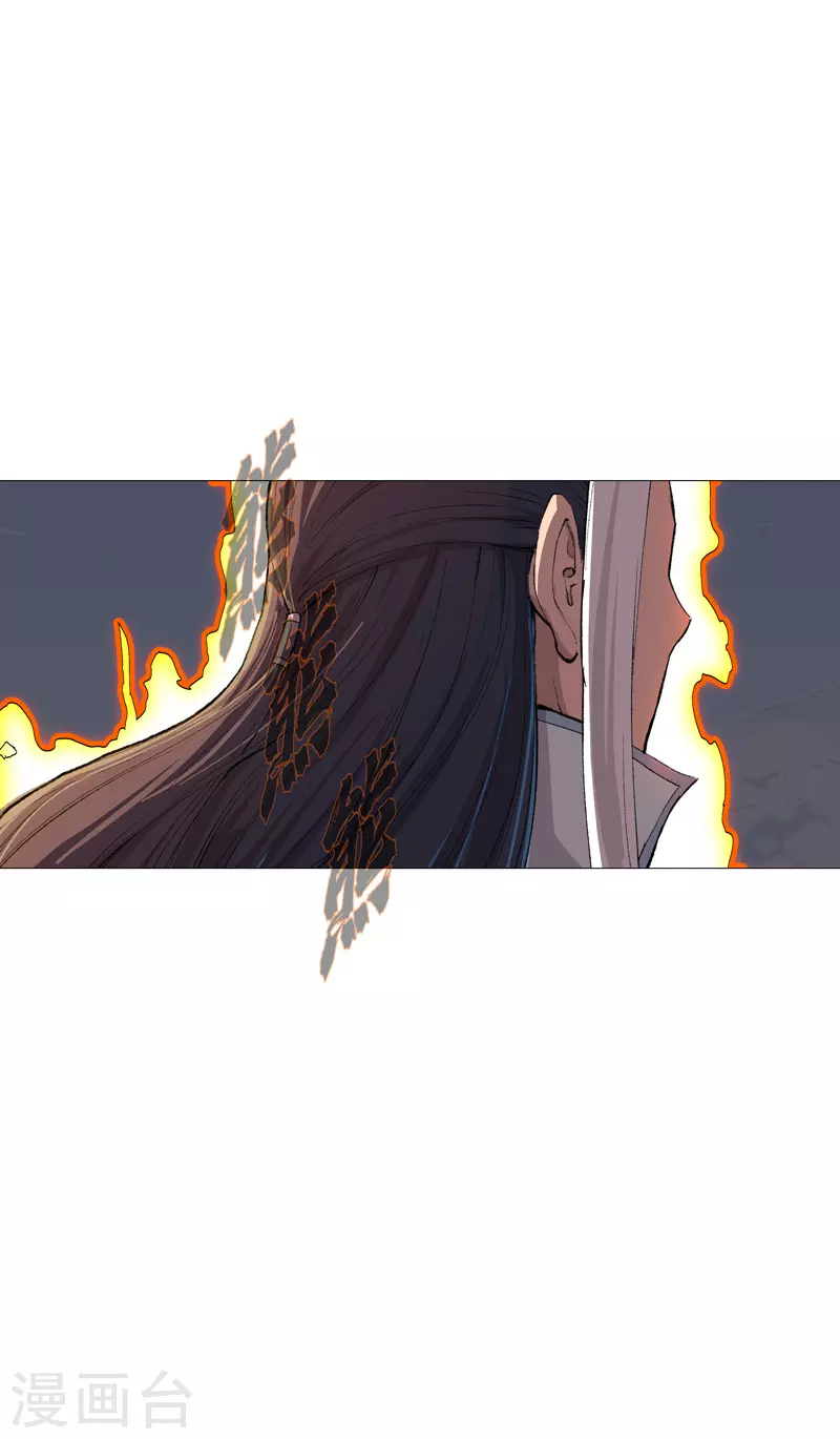 第84话 你就招了吧 第11页