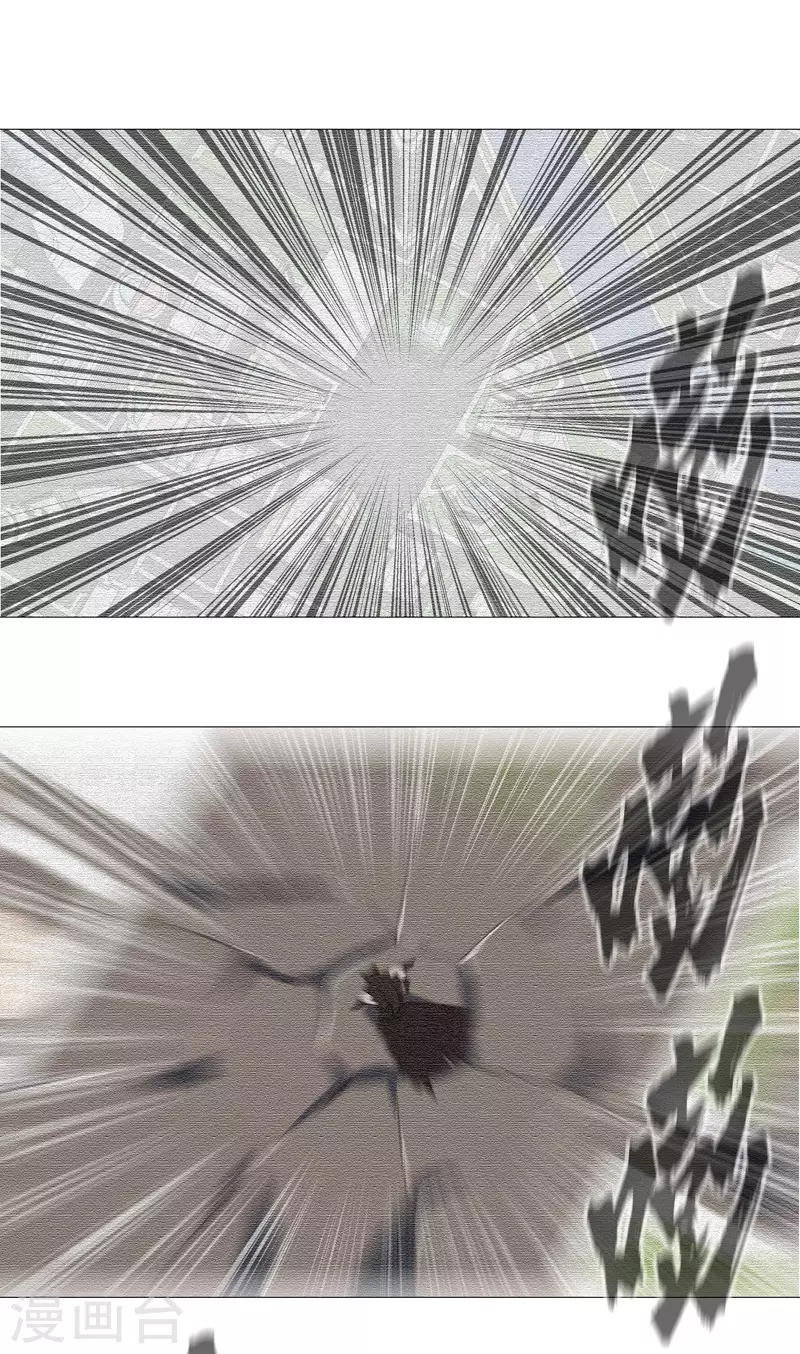 第84话 你就招了吧 第14页