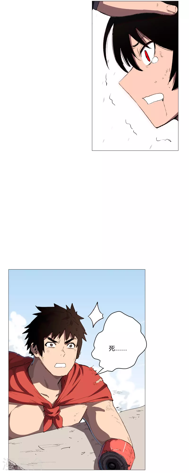 第84话 你就招了吧 第21页