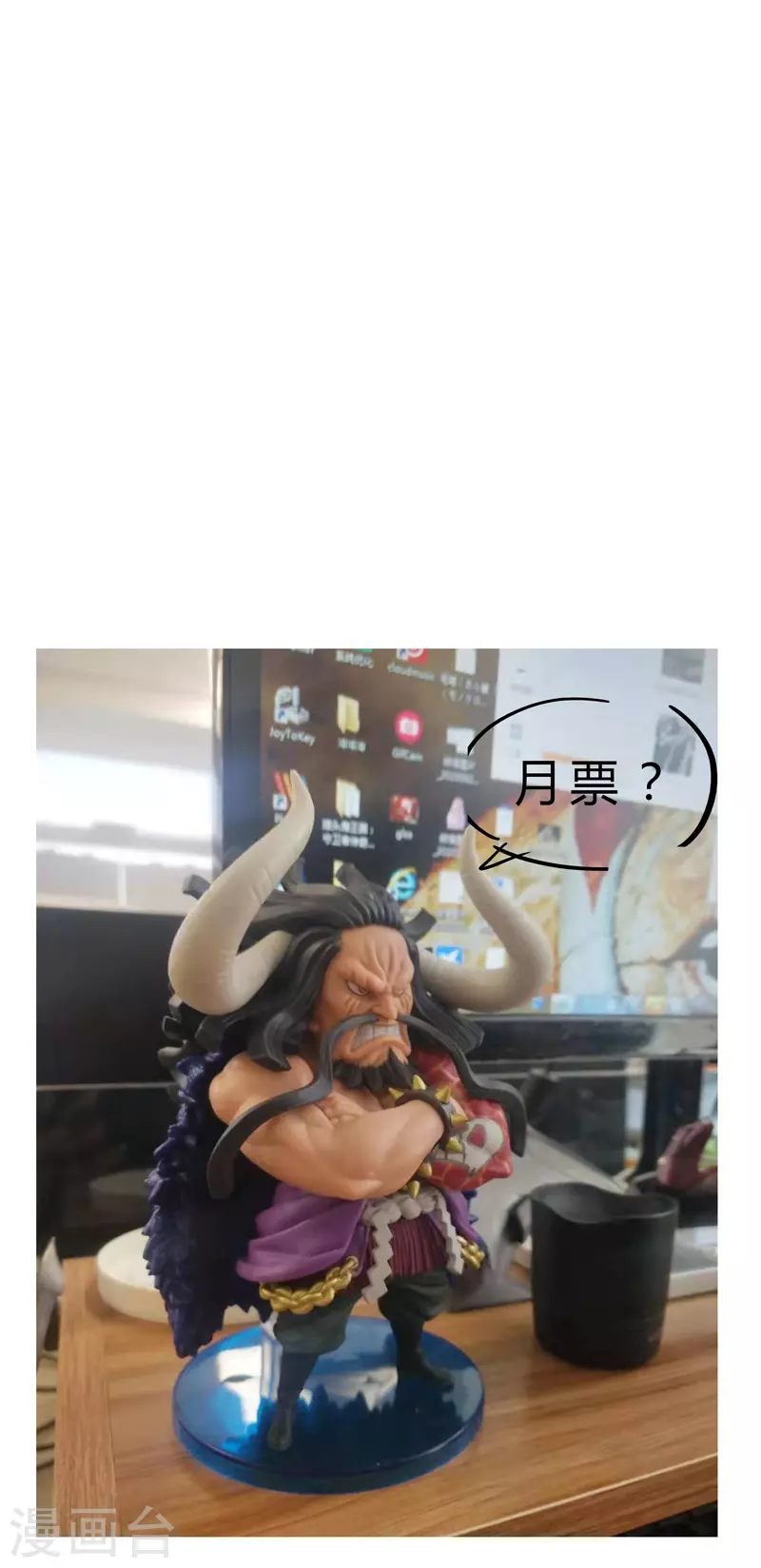 第84话 你就招了吧 第22页