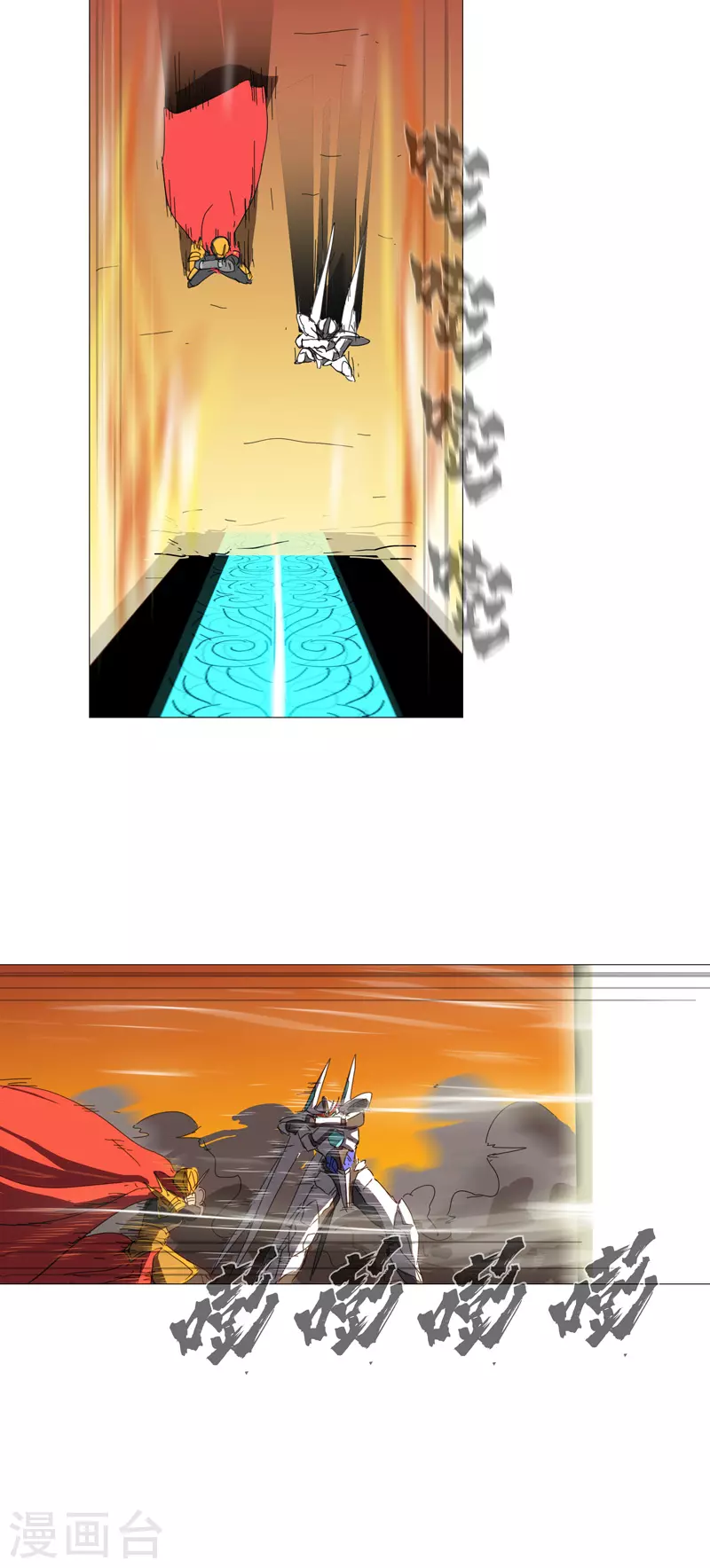 第79话 牛刀杀鸡 第10页
