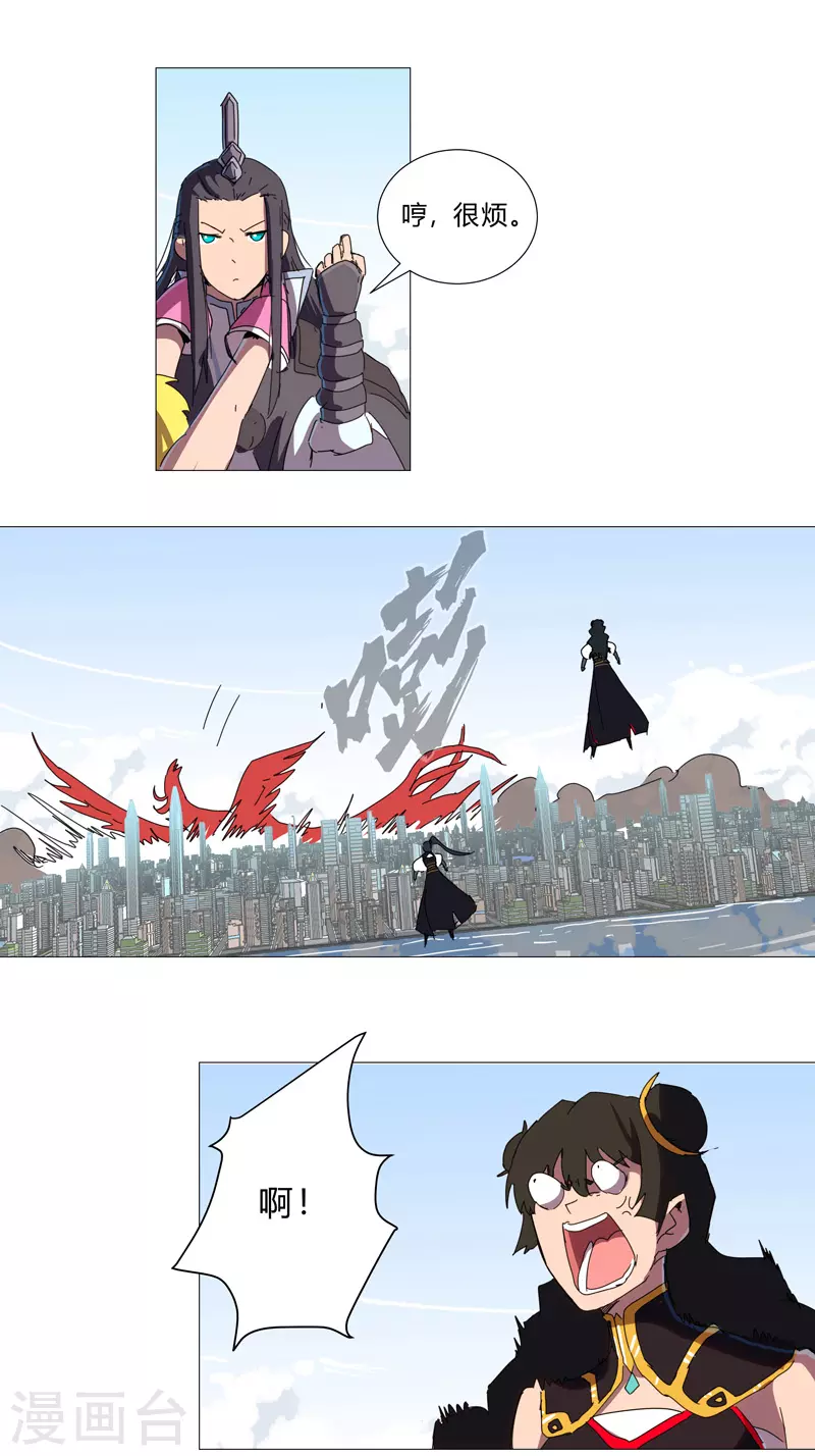 第79话 牛刀杀鸡 第14页