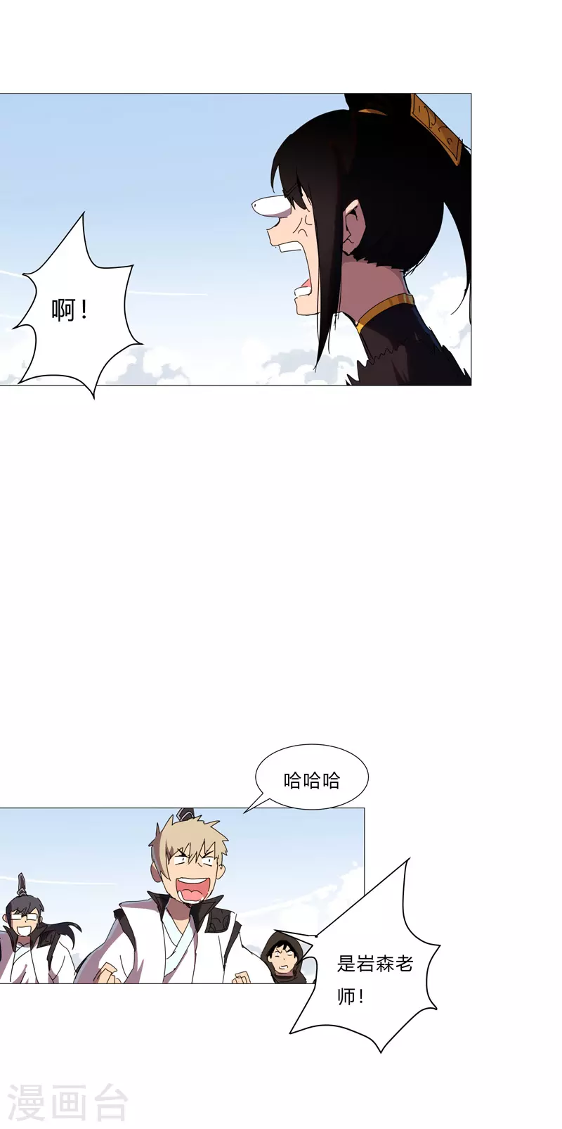 第79话 牛刀杀鸡 第15页