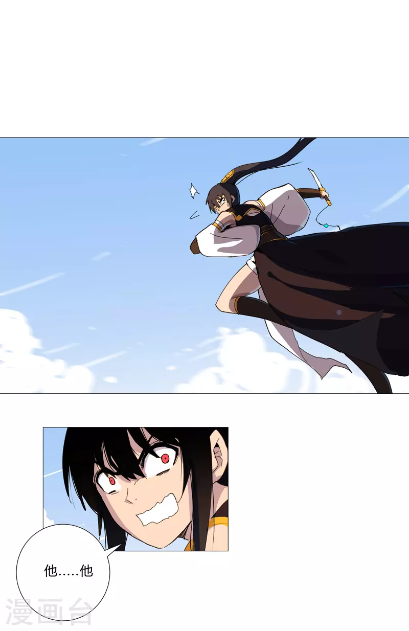 第83话 玩过头啦老师！ 第2页