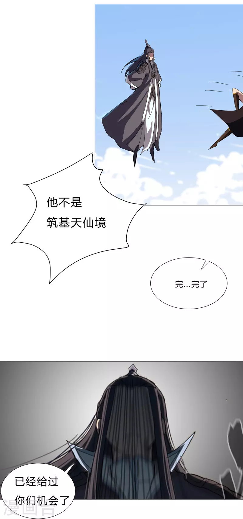 第83话 玩过头啦老师！ 第3页