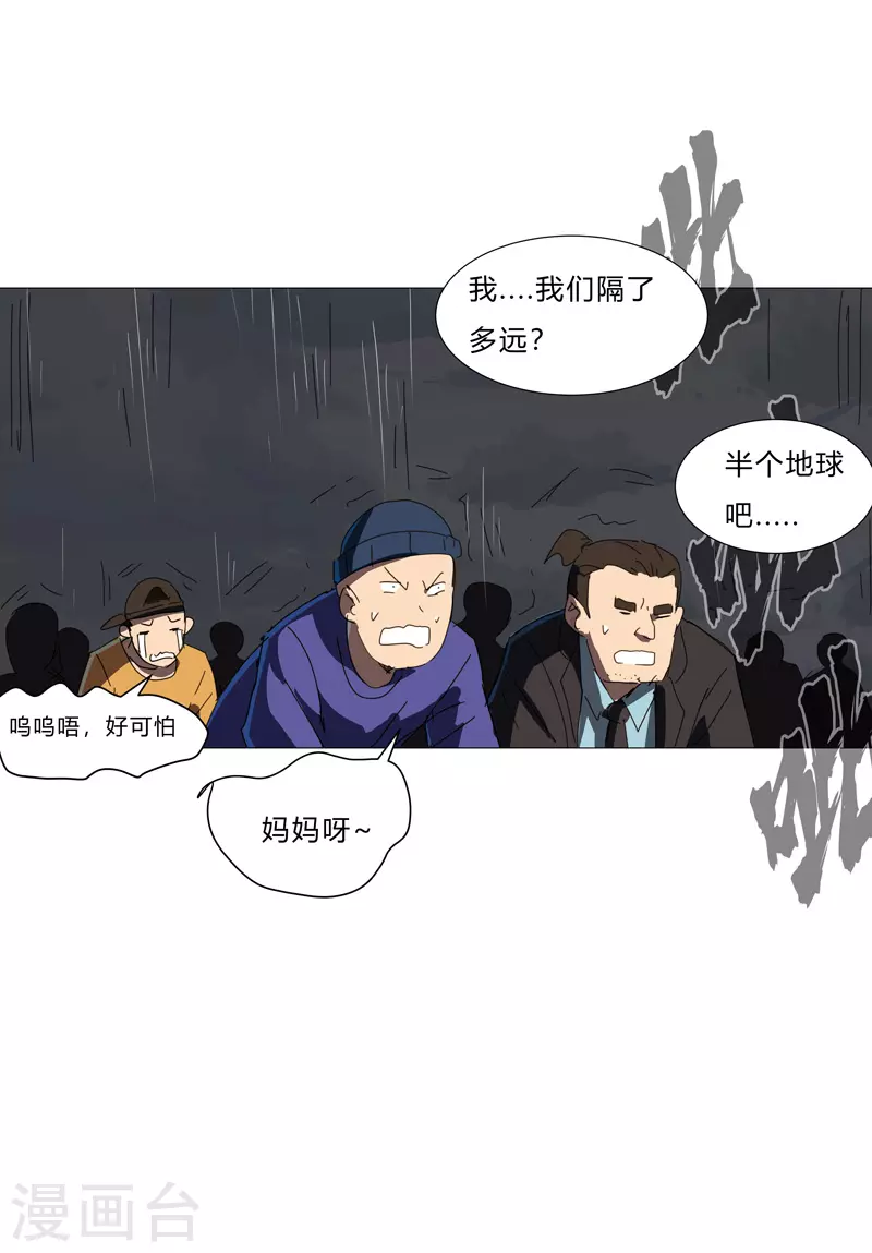 第83话 玩过头啦老师！ 第12页