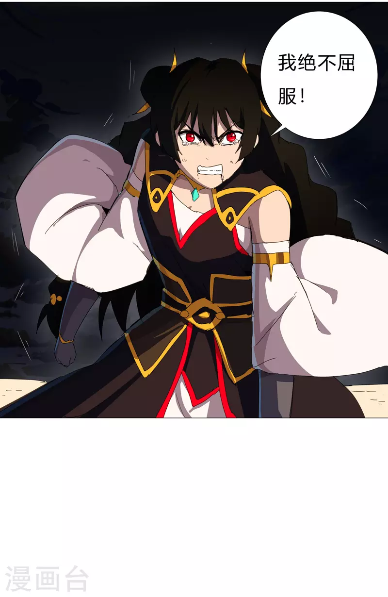 第83话 玩过头啦老师！ 第14页