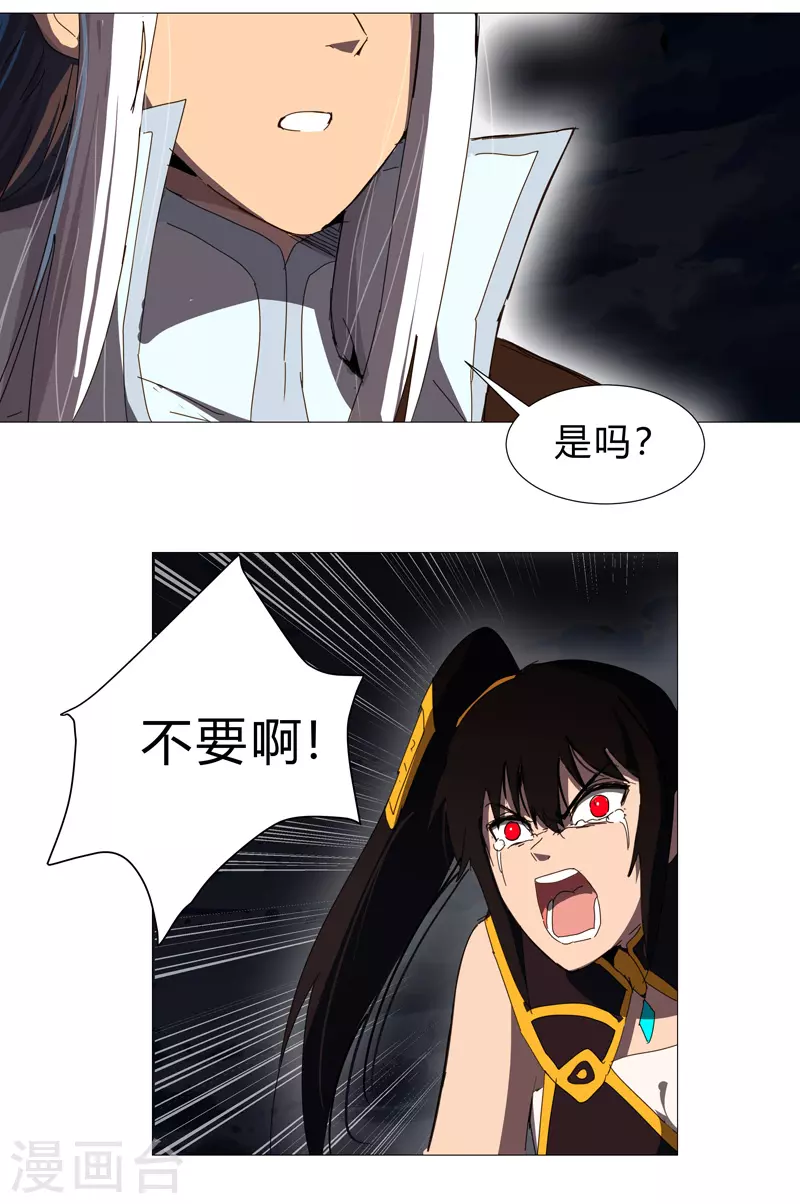 第83话 玩过头啦老师！ 第15页