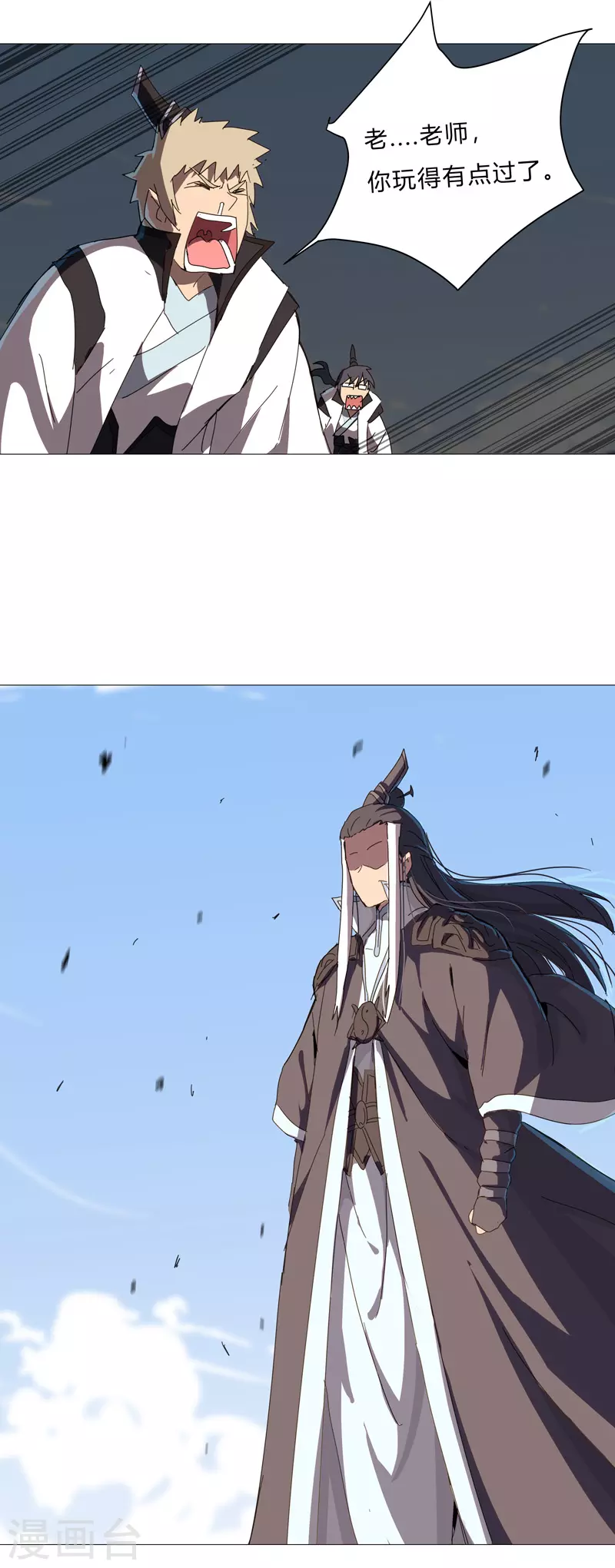 第83话 玩过头啦老师！ 第21页