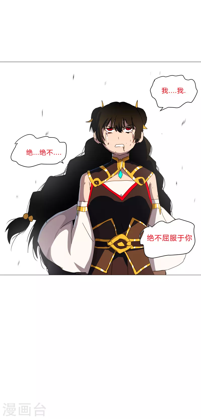 第83话 玩过头啦老师！ 第24页