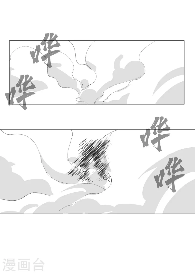 第82话 “人”中龙凤 第16页