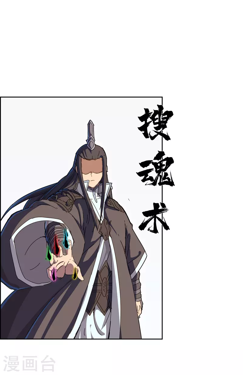 第81话 太中二说不出口.jpg 第1页