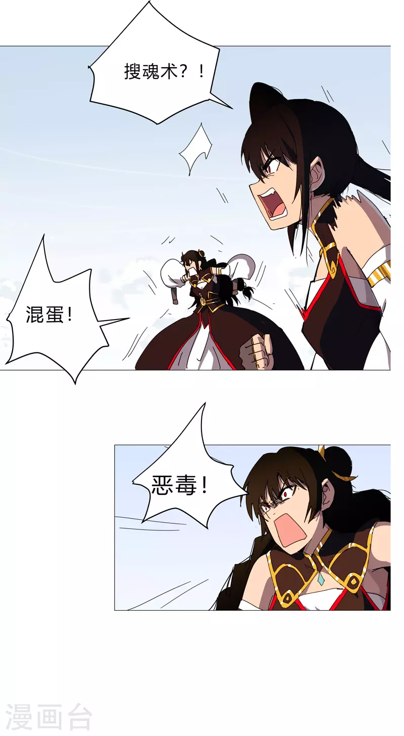 第81话 太中二说不出口.jpg 第2页