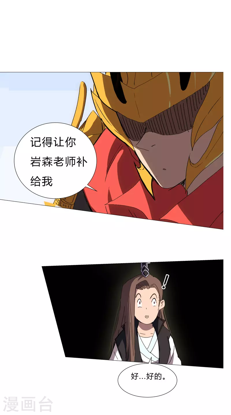 第81话 太中二说不出口.jpg 第4页