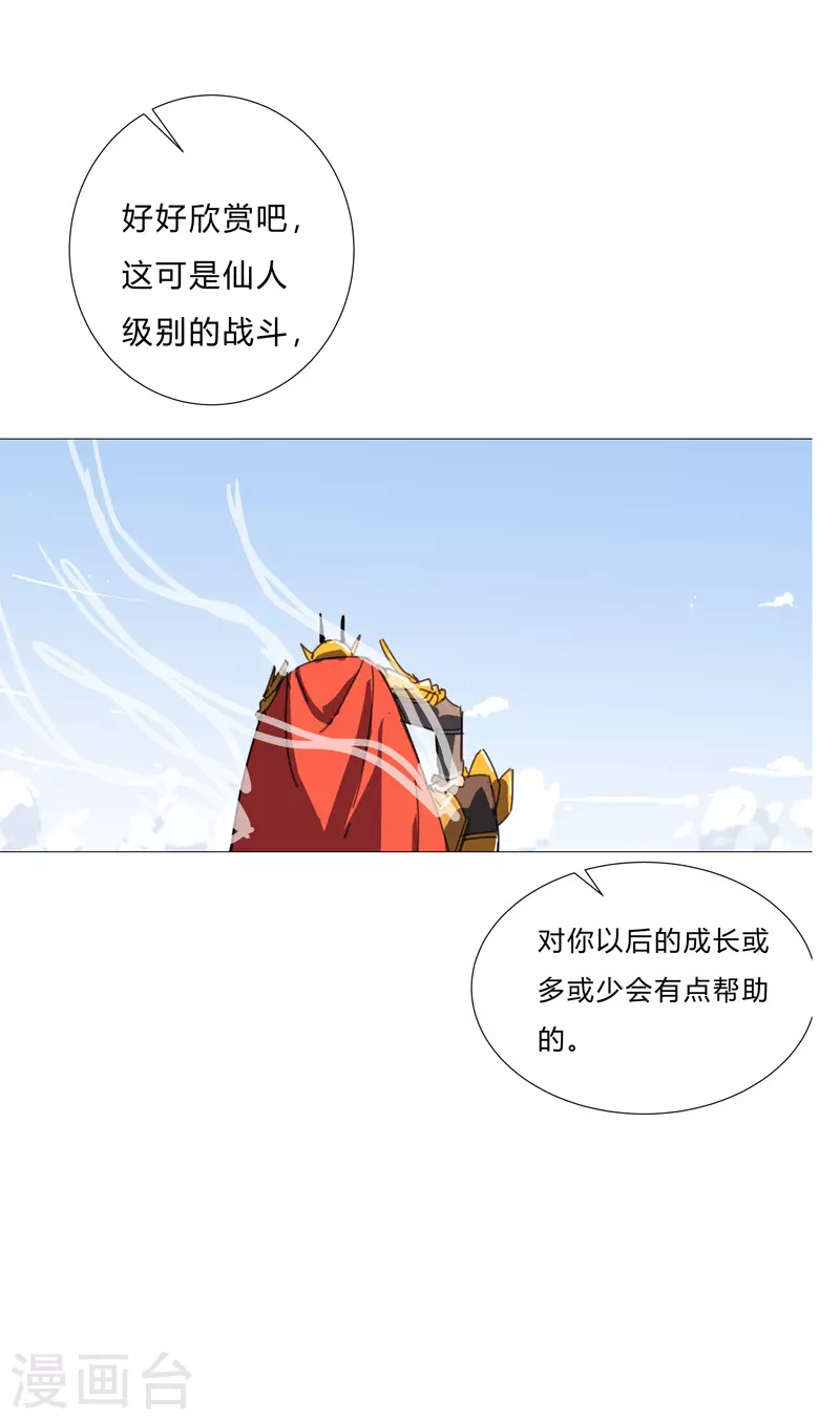 第81话 太中二说不出口.jpg 第5页