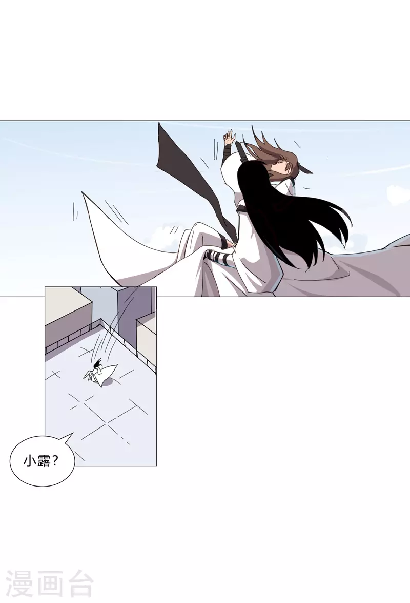 第81话 太中二说不出口.jpg 第7页