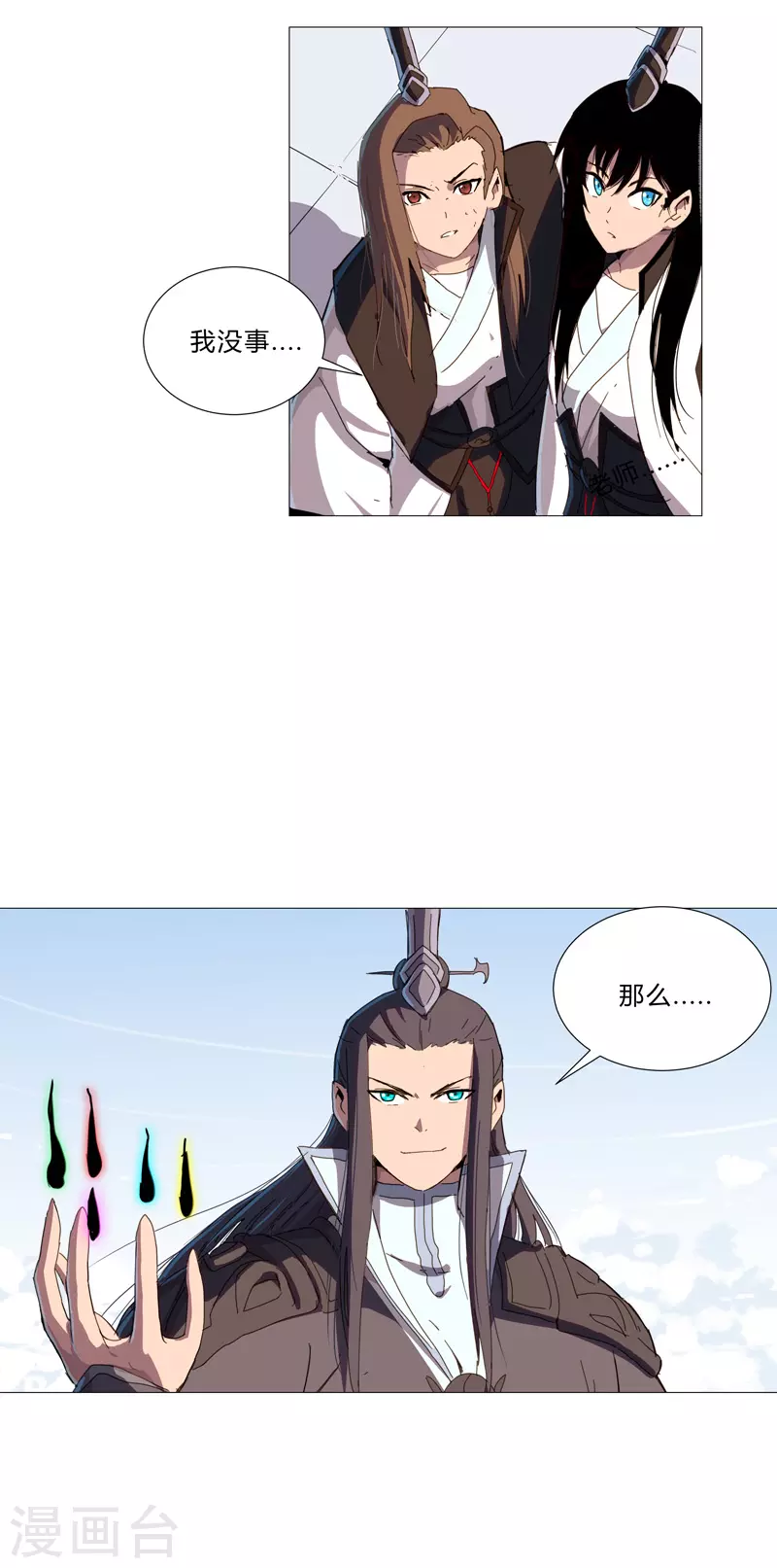 第81话 太中二说不出口.jpg 第8页