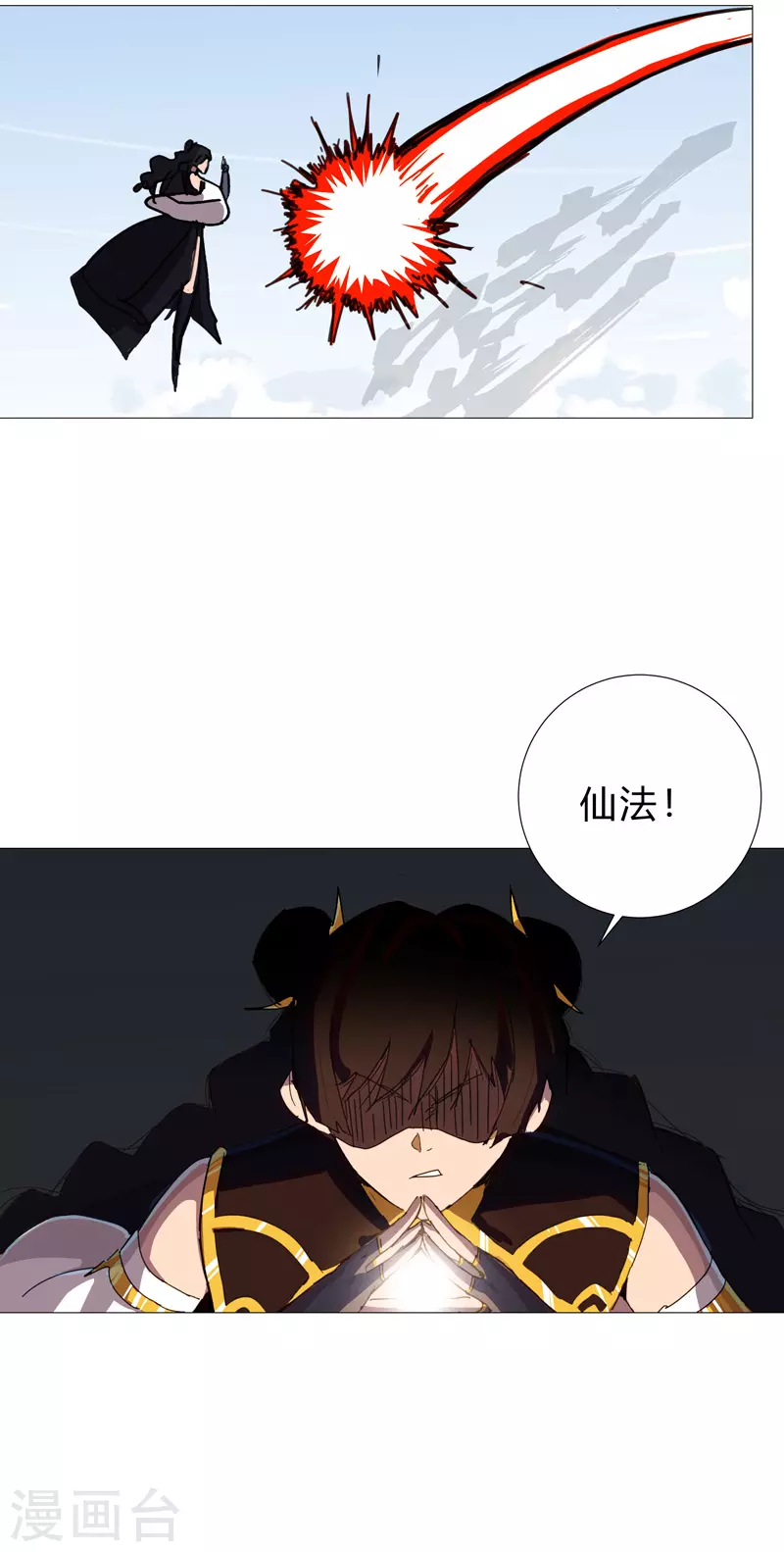第81话 太中二说不出口.jpg 第12页